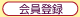 member_signup