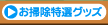 tokusen